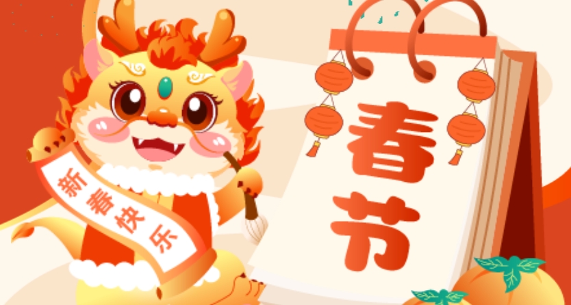 春節(jié)長假期間醫(yī)療影像設備注意事項